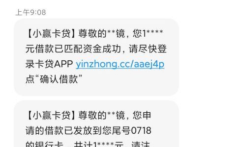 小赢卡贷款借钱靠谱吗，年底通过率高的网贷