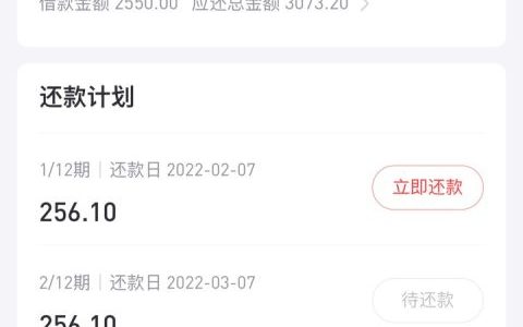 好分期是正规贷款平台吗，好分期疑似放水一波