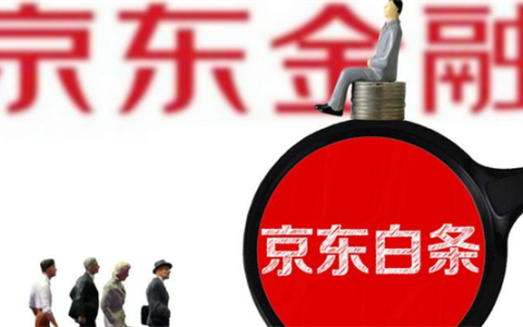 京东白条锁了是不是把欠款还完就会解锁?