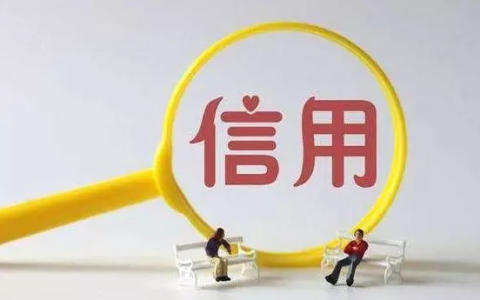 征信黑名单是什么意思？征信黑名单有什么影响?