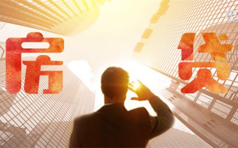 二手房可以用公积金贷款吗？