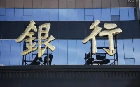 刚按揭买的车可以贷款吗？欠银行贷款无力偿还怎么办？