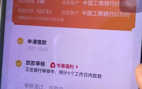 豆豆钱到底上不上征信，豆豆钱申请条件和流程