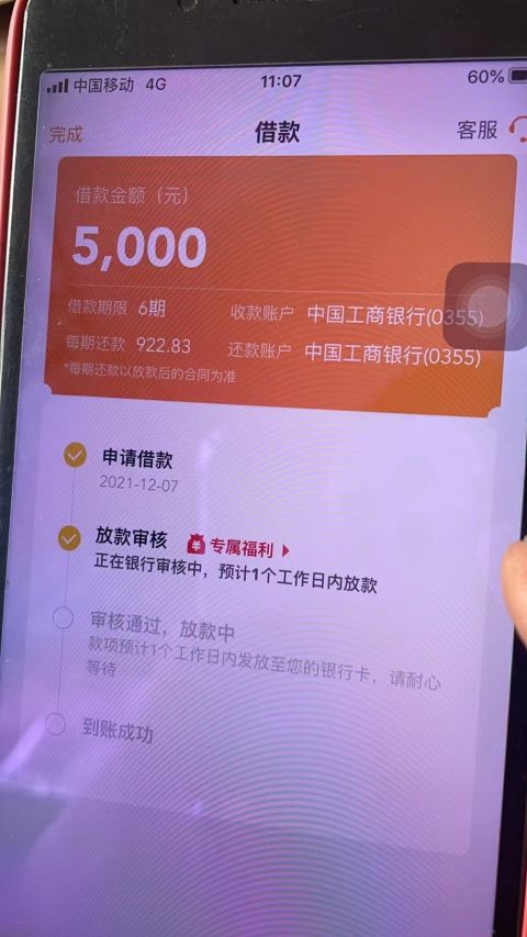 豆豆钱到底上不上征信，豆豆钱申请条件和流程-1