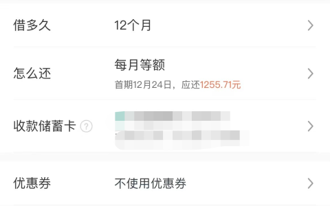 过年了哪个平台能借钱，还呗近期下款率高
