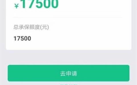 众安小贷是正规的贷款平台吗，众安小贷申请条件