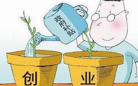 银行贷款创业需要什么条件（创业贷款的三种方式）