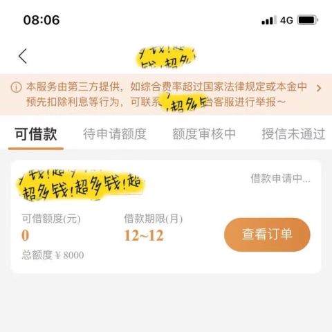 征信不好怎么借钱，桔速借有身份证即可，不查征信-1