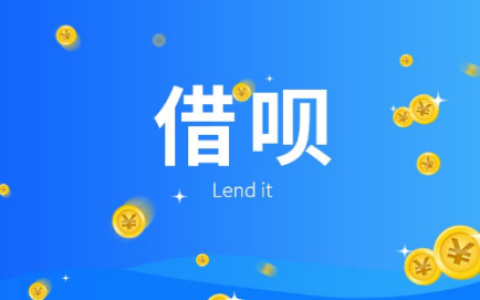 借呗花呗被关停了怎么办（这3类用户可能被关停）