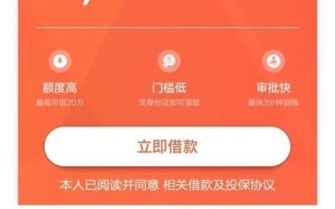 甜橙借钱是哪个平台，甜橙借钱申请条件和流程