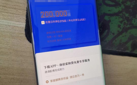 有钱花满易贷怎么样，有钱花满易贷申请条件和攻略
