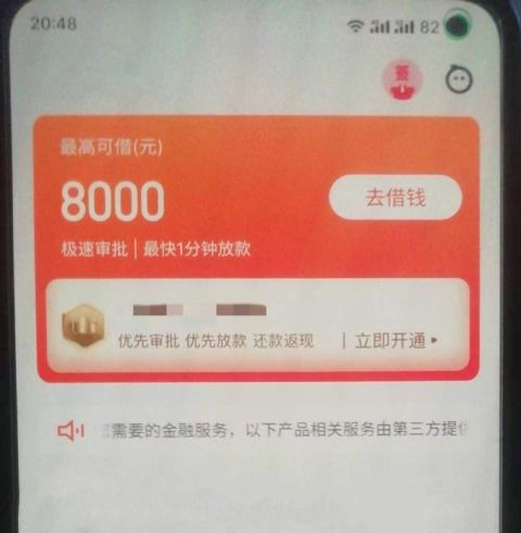 有身份证+银行卡+手机号速来，人人8000起，不打回访，当天到账！-1