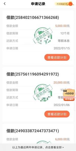 2022网贷逾期不再慌，年底好下款的网贷-1