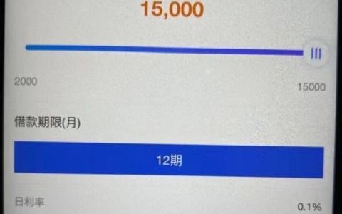 金致贷app哪里下，金致贷申请条件
