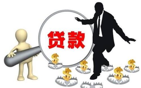 贷款利率的影响因素分析有哪些？