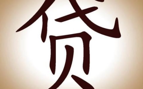 网贷申请记录怎么消除，网贷申请记录太多如何消除？