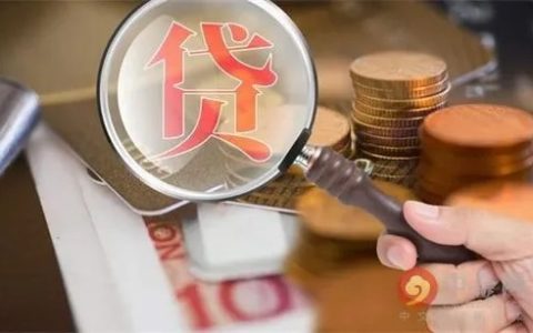 如何提高房贷的通过率