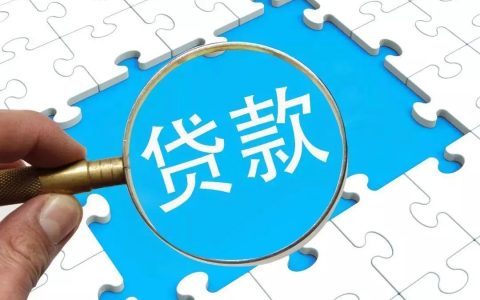 有钱花为什么审核不通过没有额度