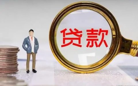 有消费贷买房贷款被拒还有其他办法吗