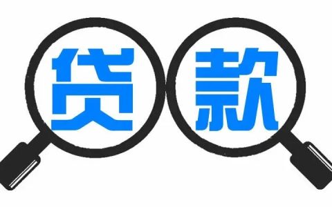 快e贷是哪个银行的业务？建行快e贷申请条件