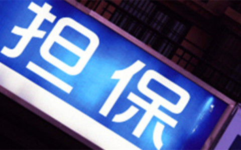 贷款担保人必须是直系亲属吗?