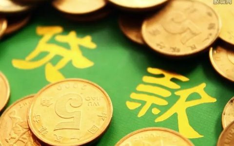 征信有逾期能贷款买车么？逾期对贷款的影响大吗