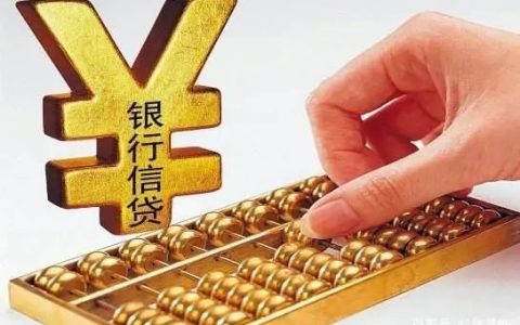 手机怎么查房贷还剩多少（房贷提前还款5个注意事项）