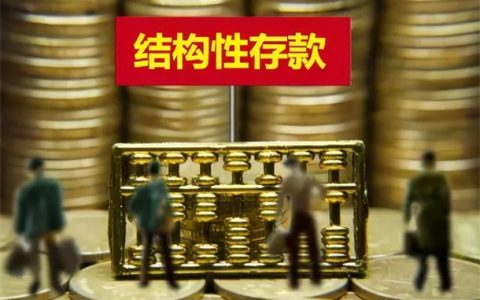 降息是什么意思？降息有什么作用和影响?
