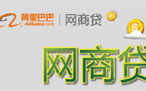 网商贷怎么提额快（教你3个快速提额技巧）