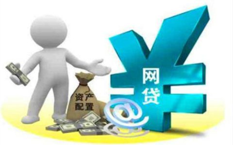 工资不够还贷款怎么办？负债的时候应该怎么做