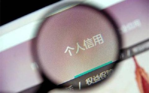 急用钱征信花了贷款秒拒怎么办？