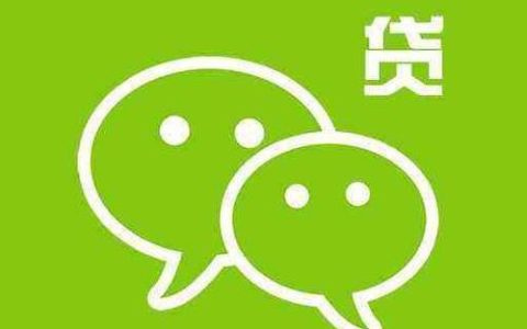 微信有花呗类似的功能吗？