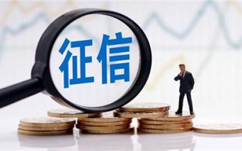 影响征信的行为有哪些会干吗？