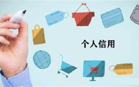 征信花了还能去银行贷款吗？