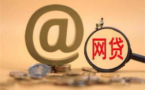 网贷申请太多被拒但急需用钱，最新放水口子