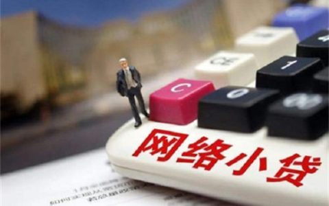 征信黑名单有哪些影响？