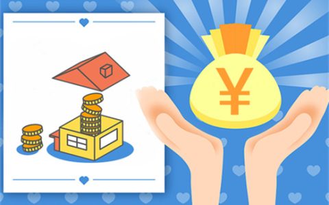 房贷首付20%需要什么条件？满足要求还是达到要求