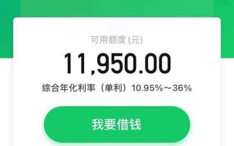 省呗是正规的货款吗，省呗申请条件和额度