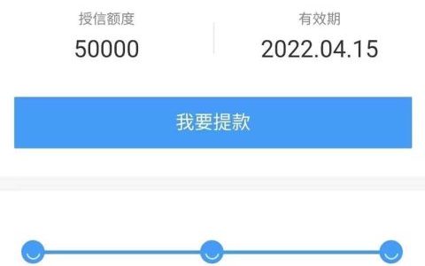 金丝贷多久可以放款成功，只要有公积金，当天下款