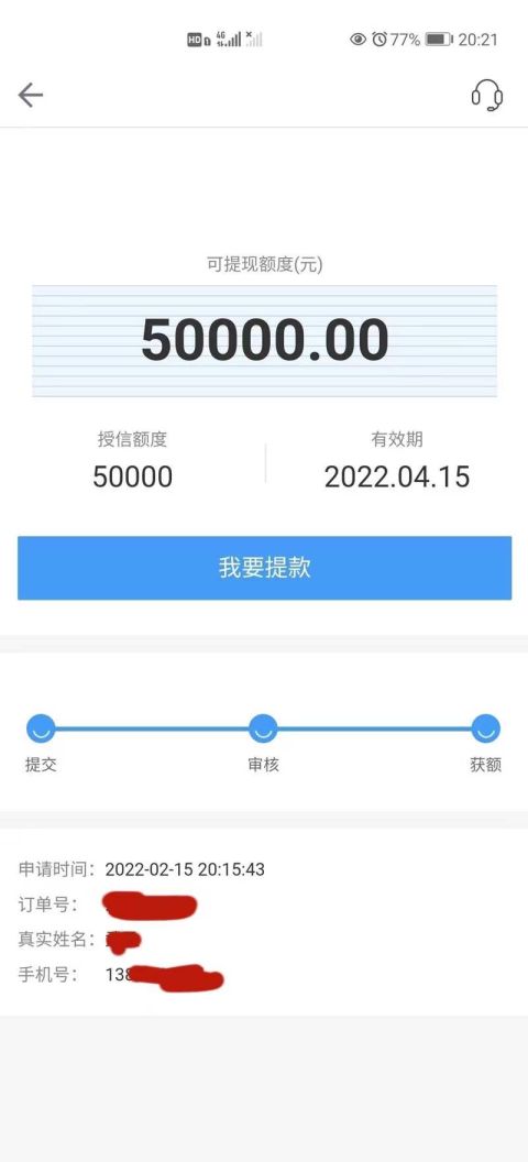 金丝贷多久可以放款成功，只要有公积金，当天下款-1