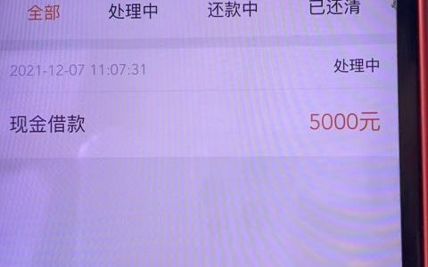 现在有没有好过的平台，一直放款很稳的老口子，系统审批下款快