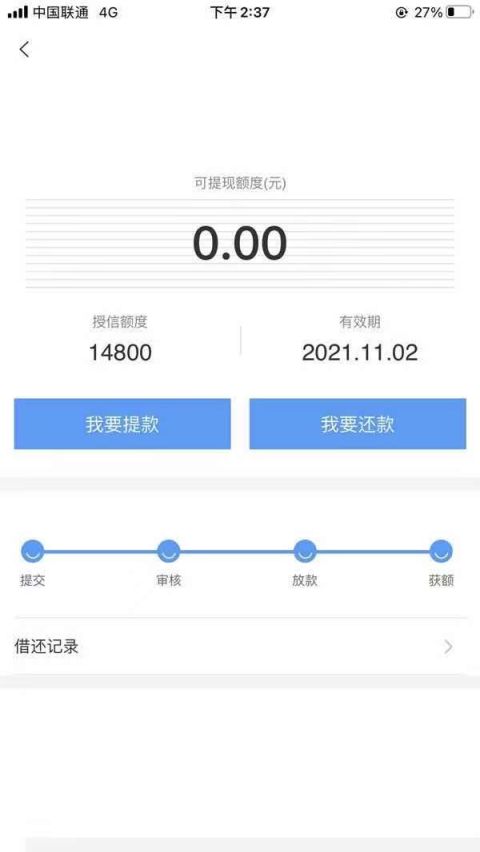 51公积金里的贷款怎么样，下款率高的网贷平台-1