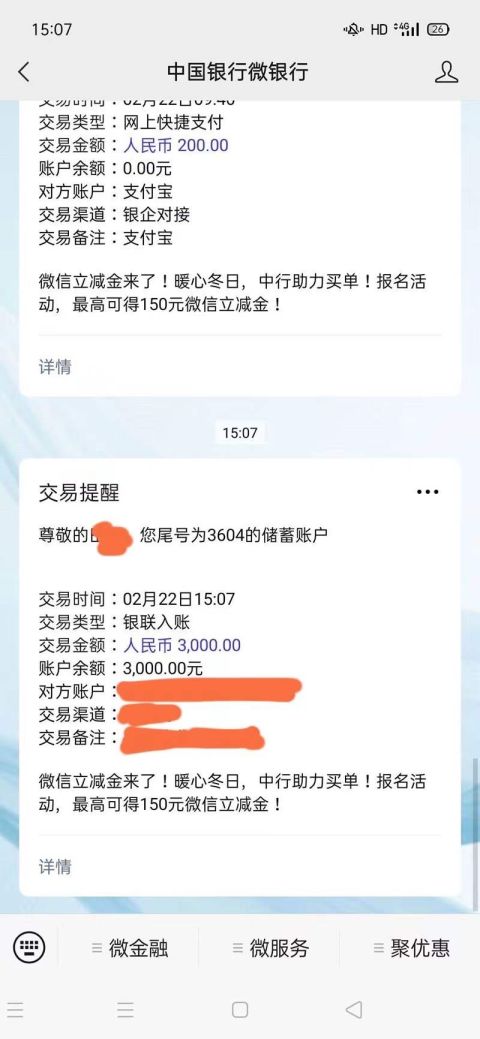 当前无逾期能做什么贷款，申请不查征信的贷款-1