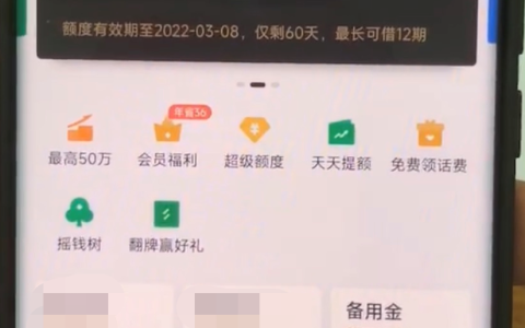正规的借贷平台有哪些，360借条申请条件要求