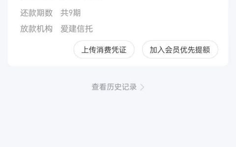 好分期贷款容易通过吗，有常用信用卡、借呗、微粒贷秒批秒到