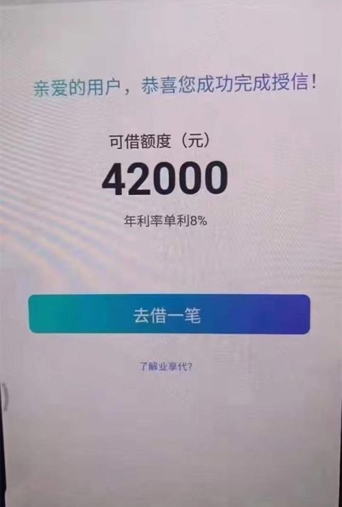 新口子贷款app，有按揭房、公积金、社保客户快速上车-1