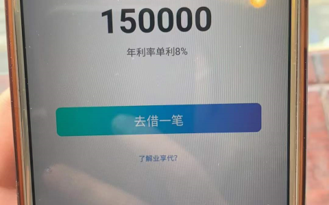 正规的大额借贷平台有哪些，全国信用良好可申请，秒批秒到