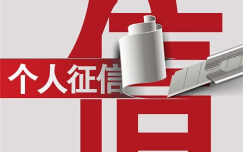 抵押贷征信不好能贷出来吗？征信补救方法