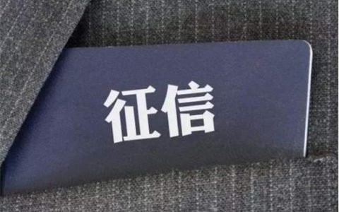 父母离婚征信黑名单对子女有什么影响?