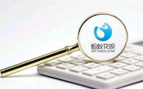 花呗逾期几天会有什么后果?